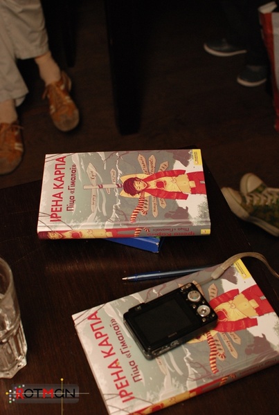 Ірена Карпа та "Піца Гімалаї"